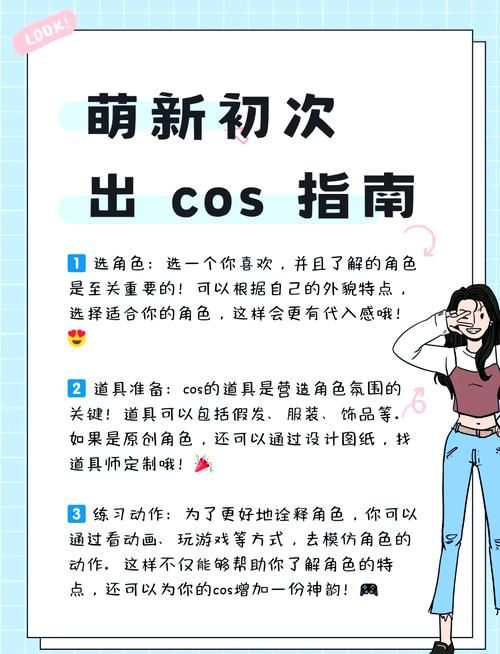 coser花絮下载教程 新手也能快速学会的方法