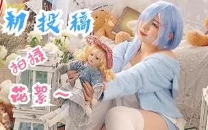 coser花絮汉化版下载 快速获取链接及安装教程