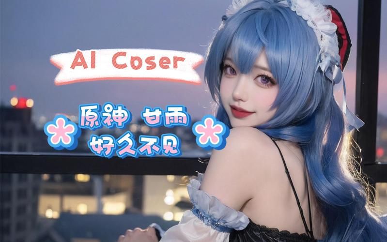 coser花絮在哪下载 免费高清资源一键获取