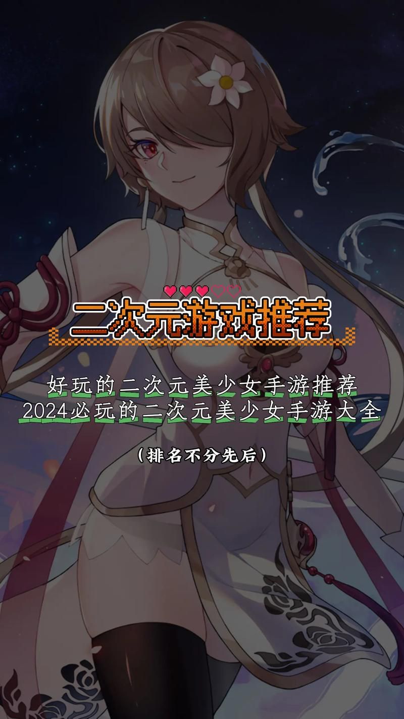 coser2游戏介绍 二次元爱好者不能错过的精品手游