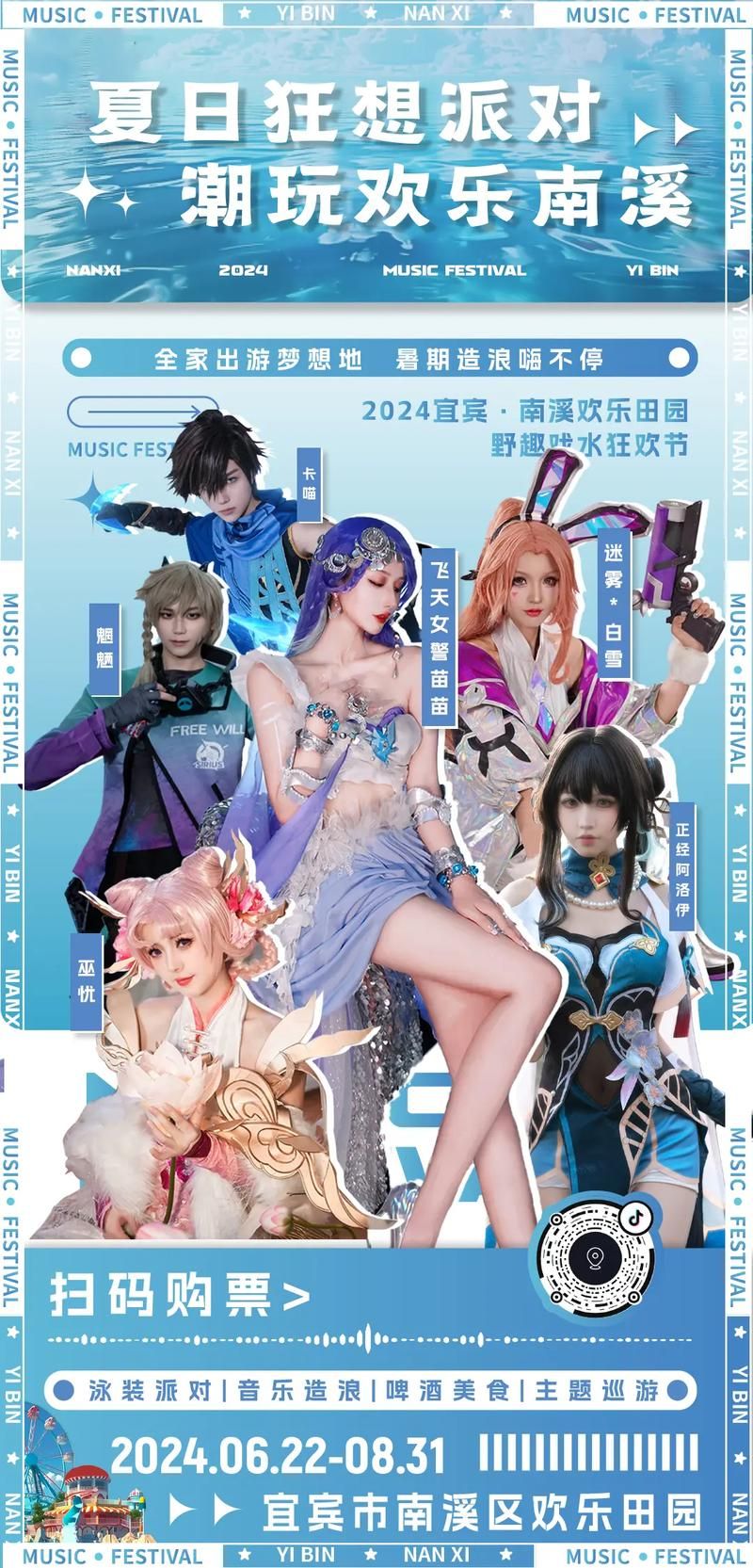 coser2游戏介绍 二次元爱好者不能错过的精品手游