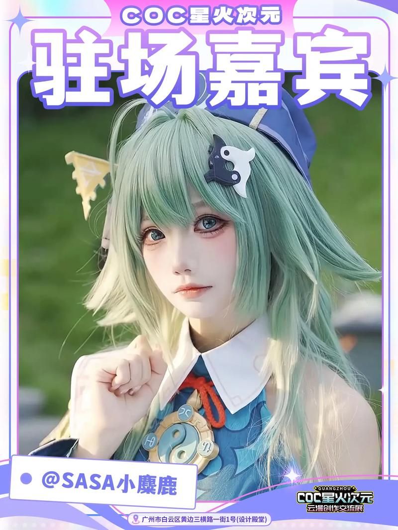 coser花絮安卓下载攻略 快速获取高清资源