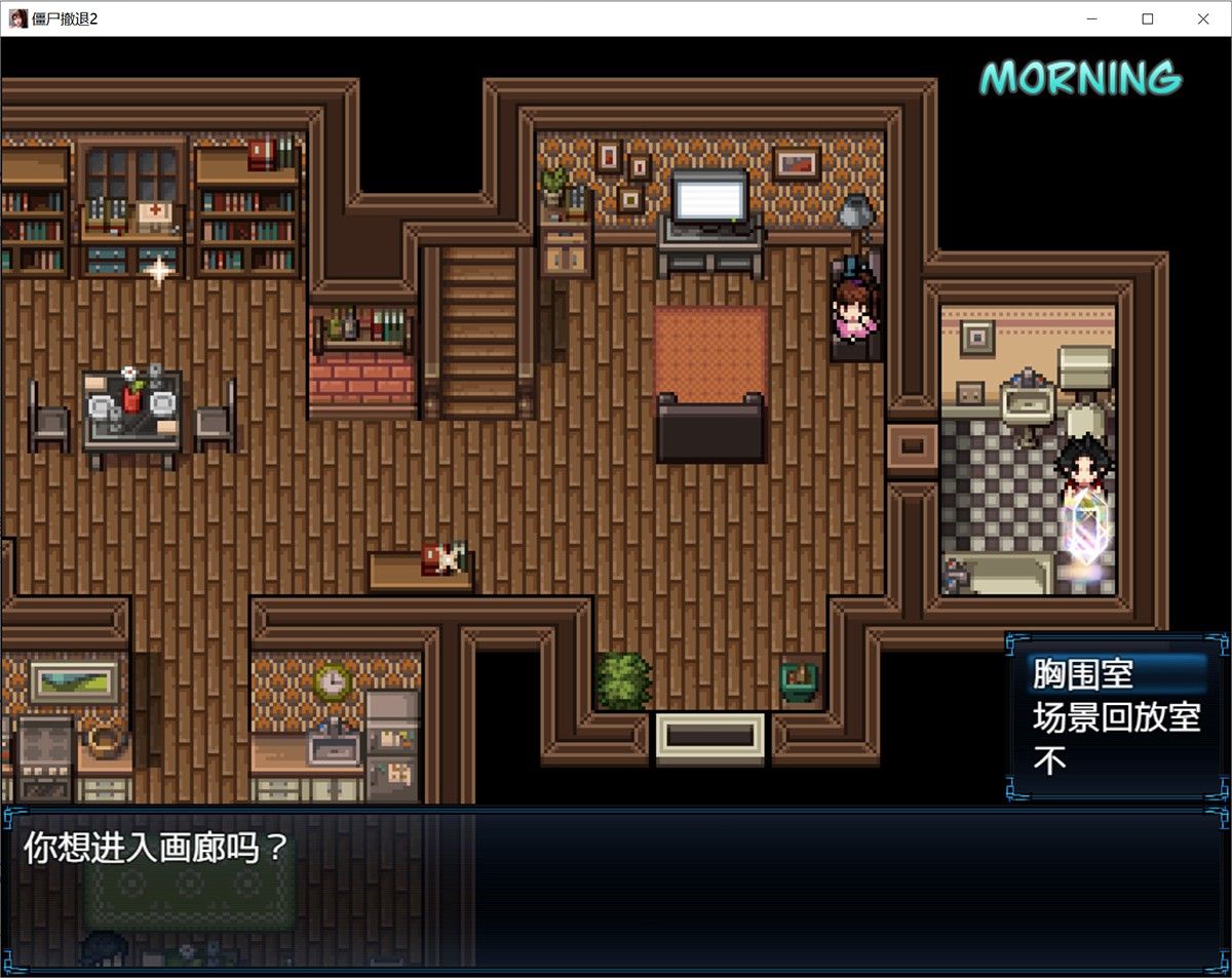 僵尸的撤退1 V 2.1.1 更新！三部曲合集 电脑安卓双端 内置作弊 ！新增大量场景