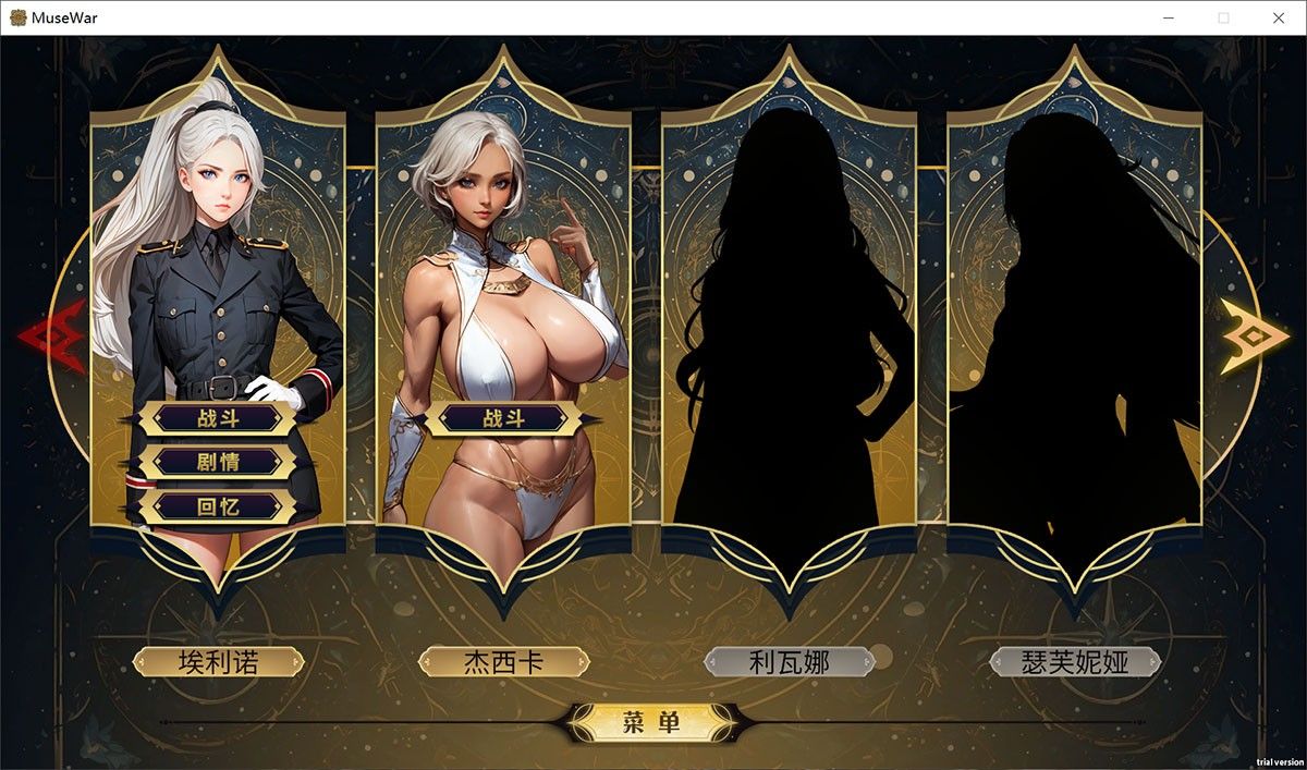 Muse War V1.0.3缪斯战争完结版：罕见卡牌类 大宝剑战九位女神！