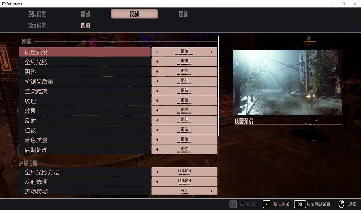 Seductress魅惑中文版：女版骨头镇 自由度极高风格多样的绅游
