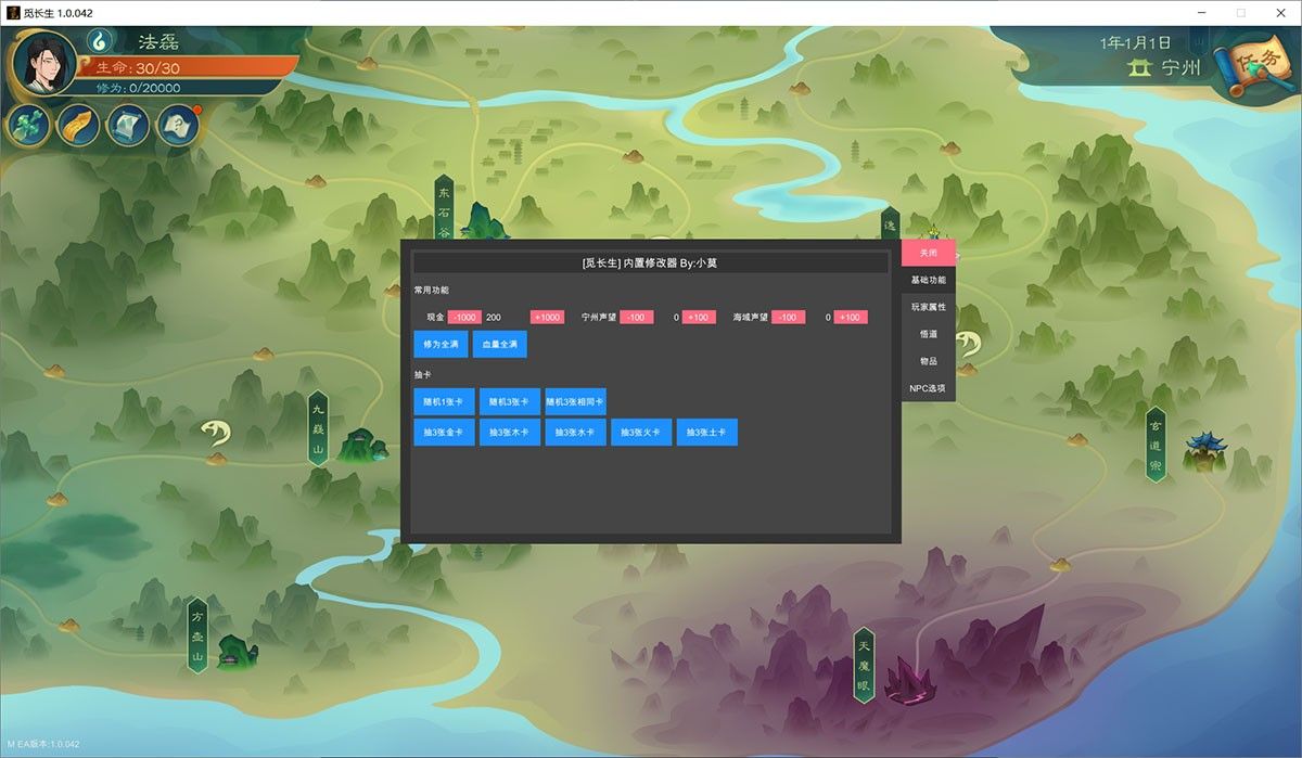 修仙沙盒游戏名作：觅长生V1.0.042绅士魔改版+作弊+大量MOD+1万立绘