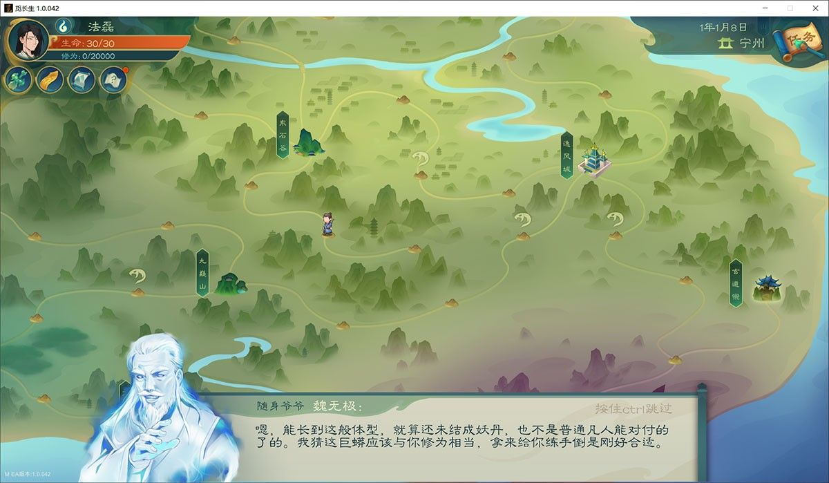 修仙沙盒游戏名作：觅长生V1.0.042绅士魔改版+作弊+大量MOD+1万立绘