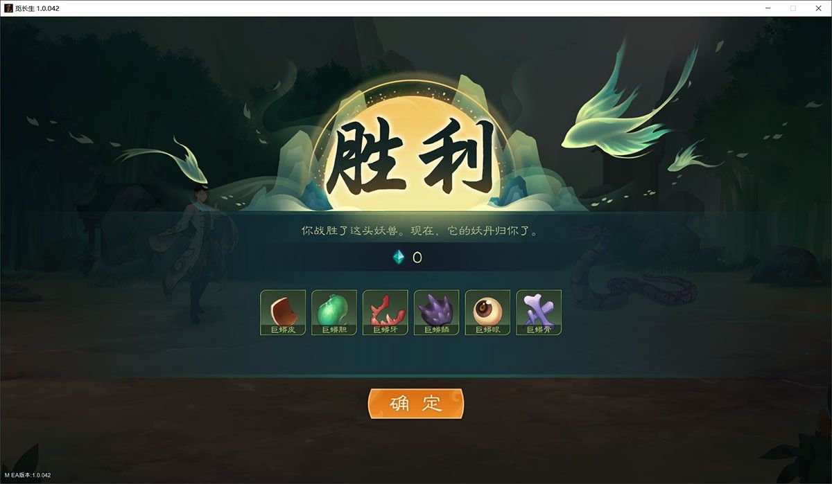 修仙沙盒游戏名作：觅长生V1.0.042绅士魔改版+作弊+大量MOD+1万立绘