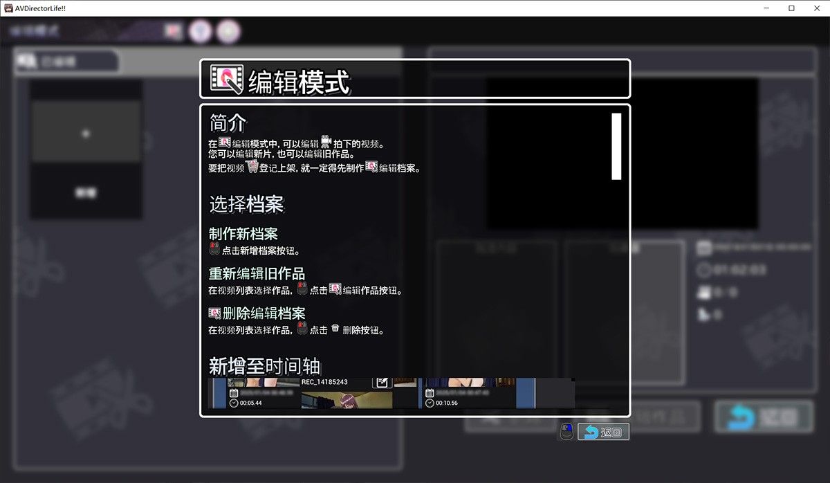 AV导演生涯！AVカントクLIFE!震撼发布：TeamKRAMA携虚幻五引擎打造全新成人模拟游戏