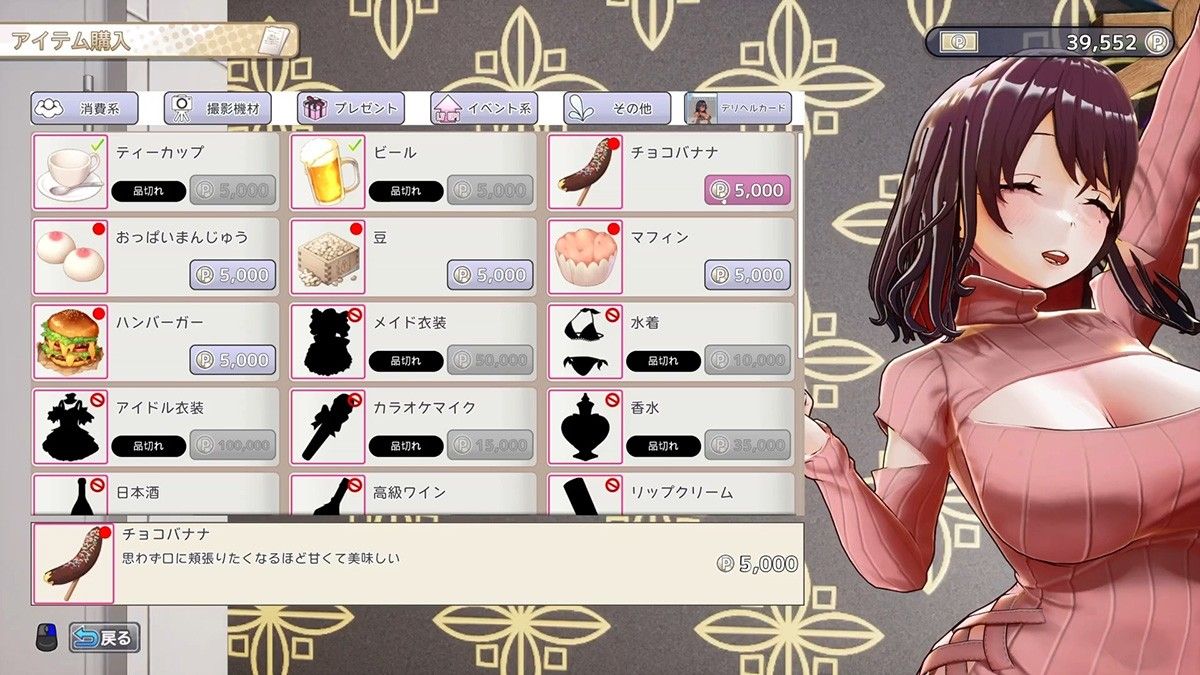 AV导演生涯！AVカントクLIFE!震撼发布：TeamKRAMA携虚幻五引擎打造全新成人模拟游戏