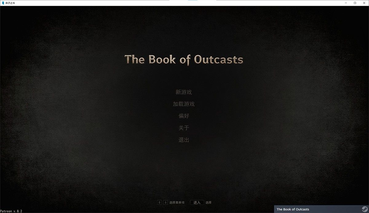 奴隶之书完结精翻汉化版V2.0+前传：三国故事+后传：弃子之书v11.20  PC安卓双端+全DLC+画廊导出
