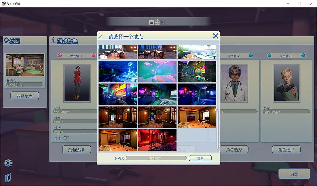【Room Girl】职场少女V7.0豪华版更新 画质大提升 新增高跟鞋