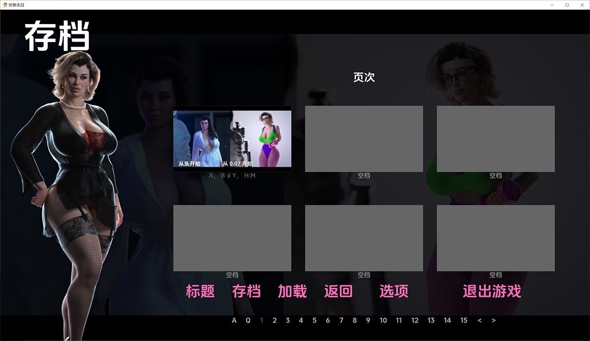 启示录Apocalust v0.7汉化版 PC+安卓双端+luanlun补丁+画廊解锁！