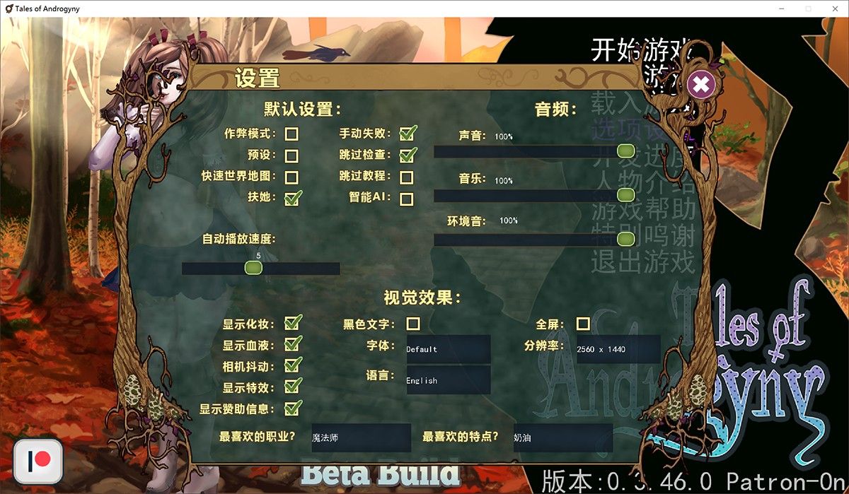 Tales of Androgyny双性同体汉化版V3.49.4！PC+安卓+攻略 扶他游戏癫疯之作