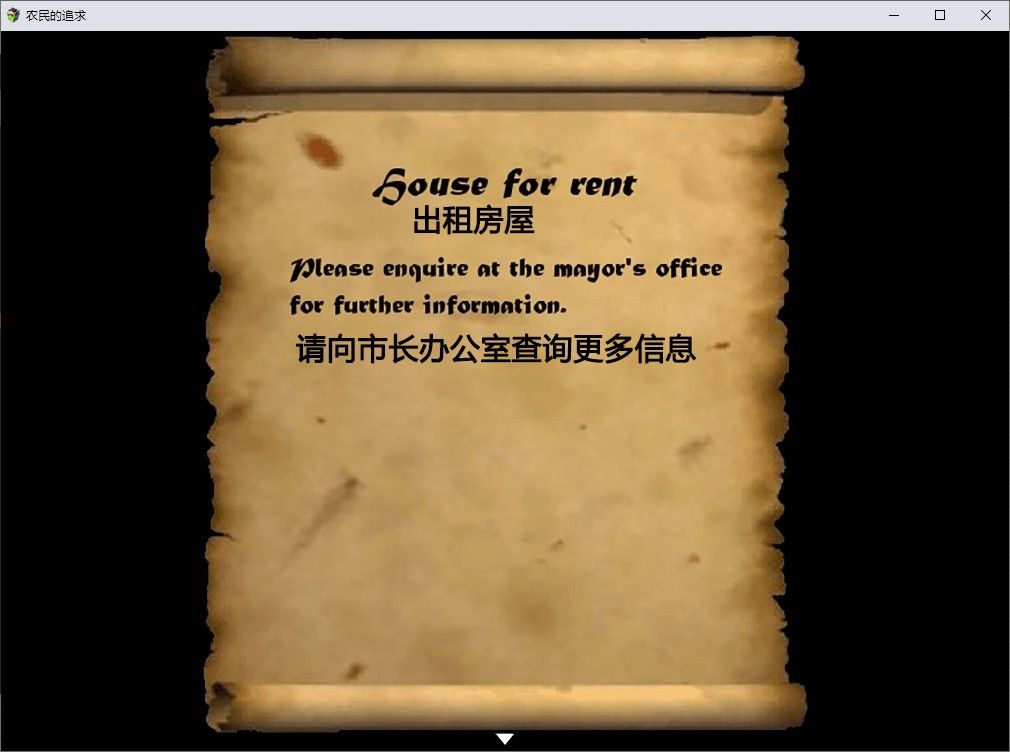 农民的追求V3.51中文版PC+安卓+高清+作弊+图文攻略
