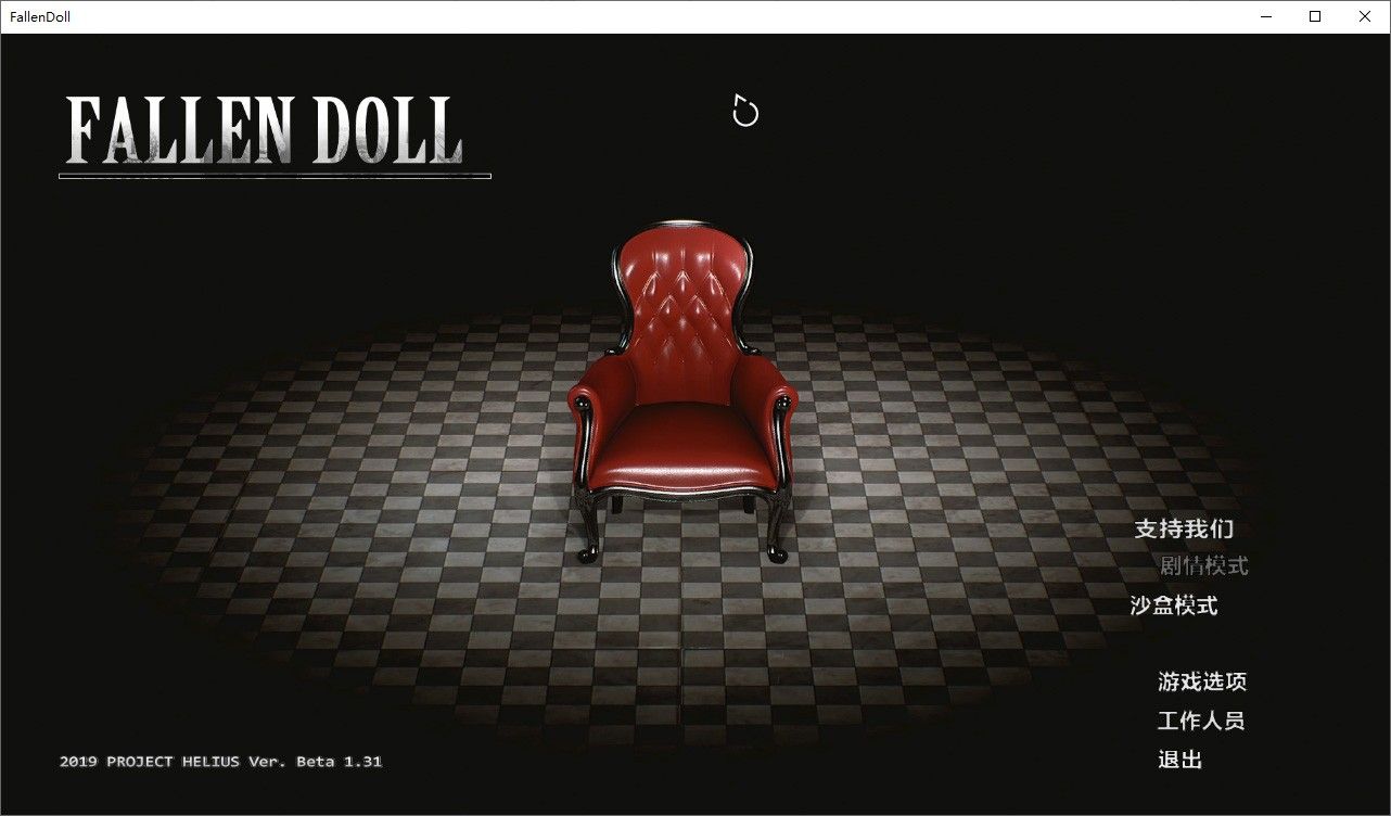 堕落玩偶FallenDoll(Beta1.31)中文版新鲜出炉 支持VR！