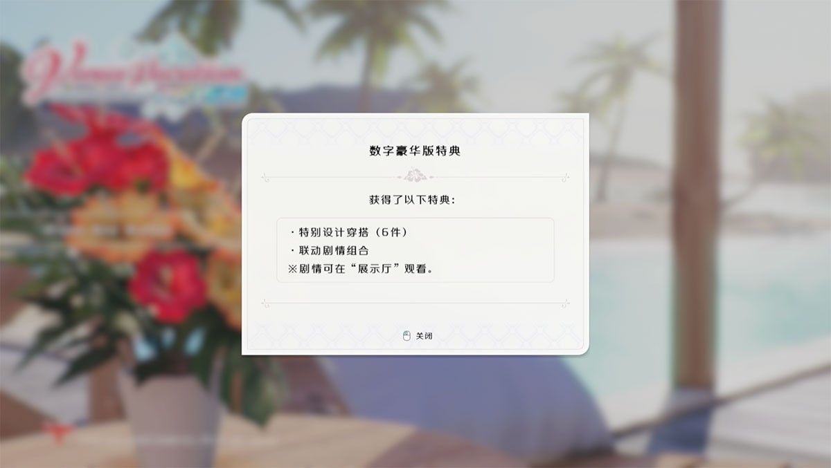 生或死：维纳斯璀璨假期数字豪华版V1.05全DLC+MOD 常夏之岛体验真实恋爱