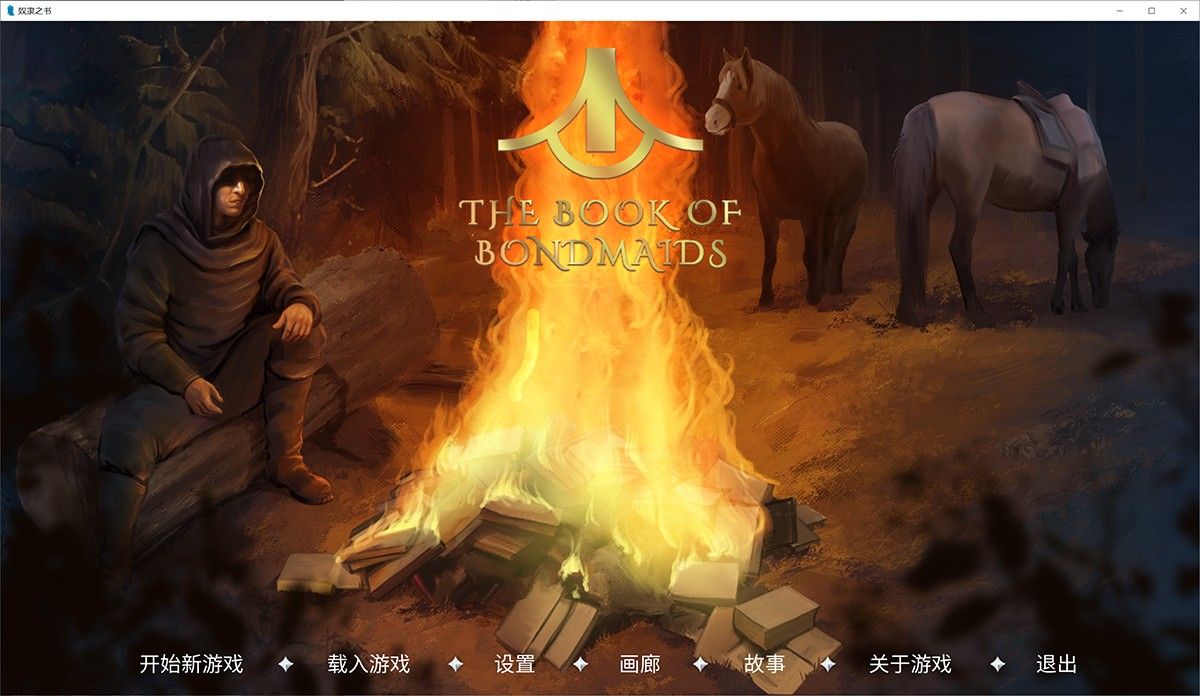 The Book of Bondmaids奴隶之书V1.89完结精翻汉化版+安卓+全DLC+画廊导出