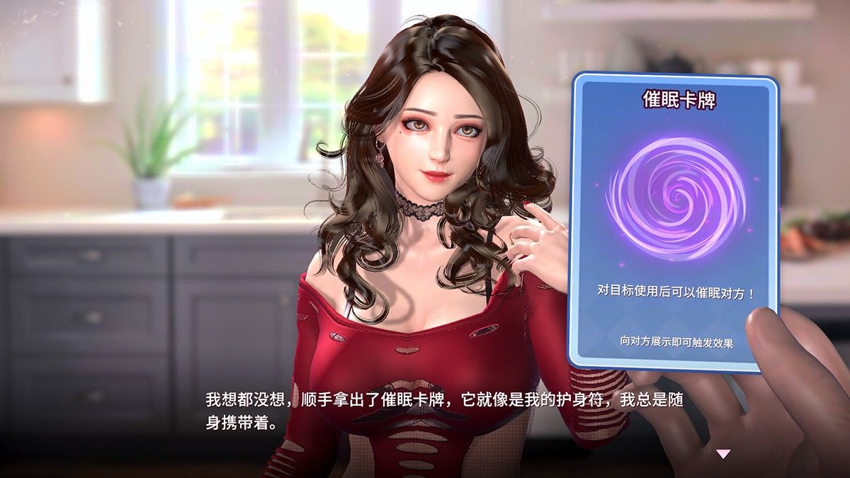 催眠卡牌1