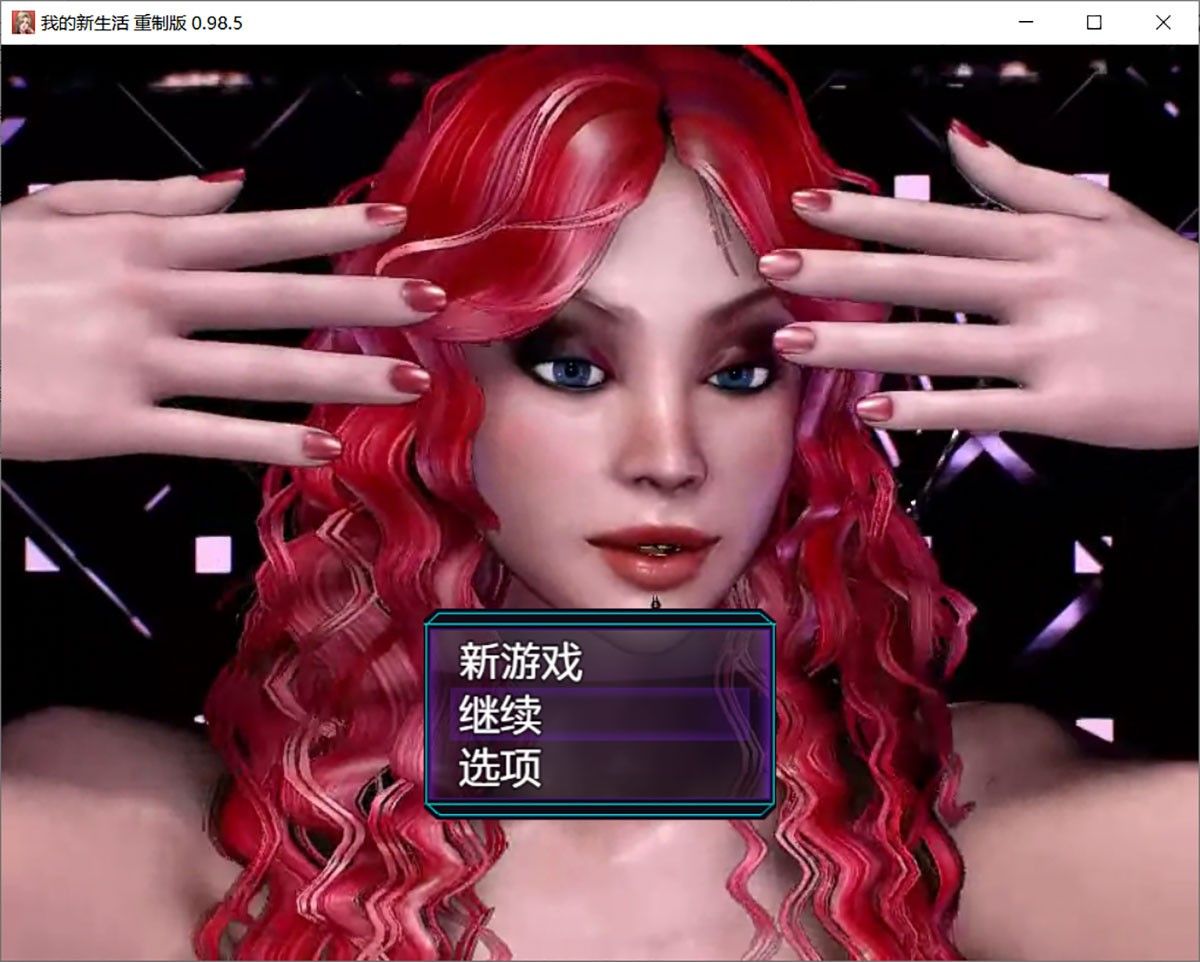 经典神作！My New Life： Revamp [v0.98.5] 我的新生活0.98.5重制汉化版 PC+安卓+完整攻略