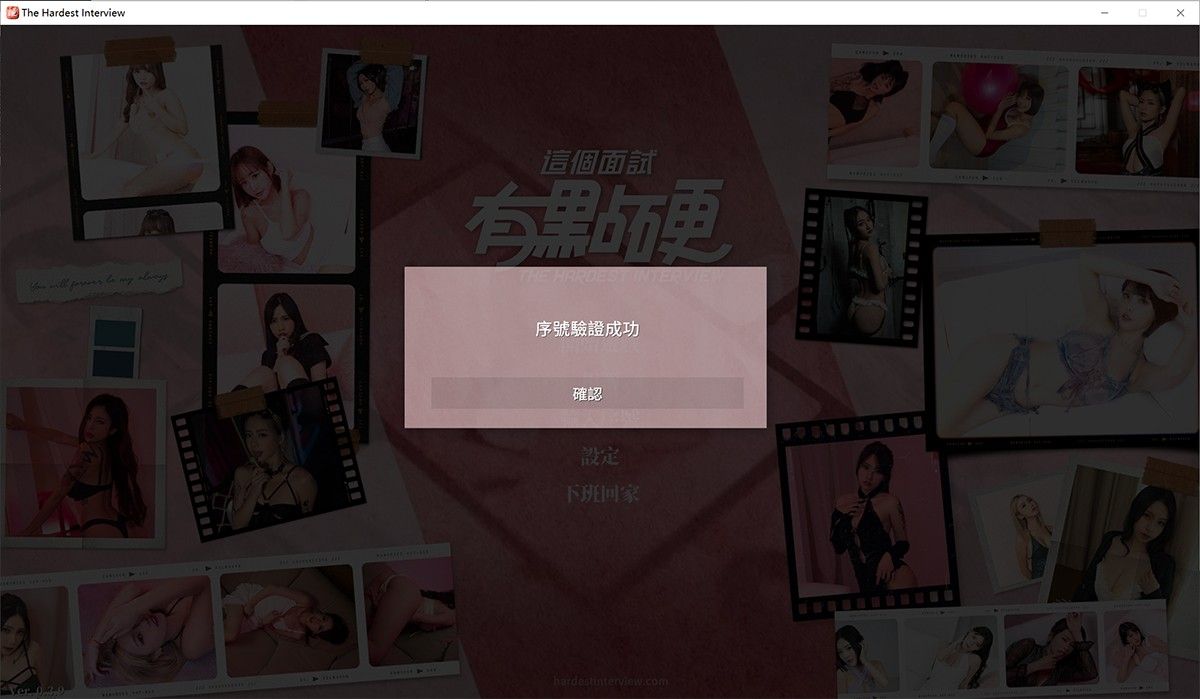 这个面试有点硬 官方中文正式完全破解版第4更+DLC潜规则大礼包