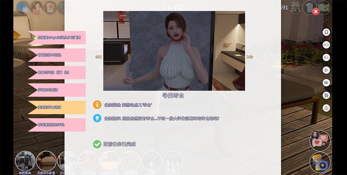 爱欲之都City Lights Love V0.2.1.8中文版 电脑+安卓+攻略+存档+画廊全解锁 变身沙盒游戏，新增八大系统