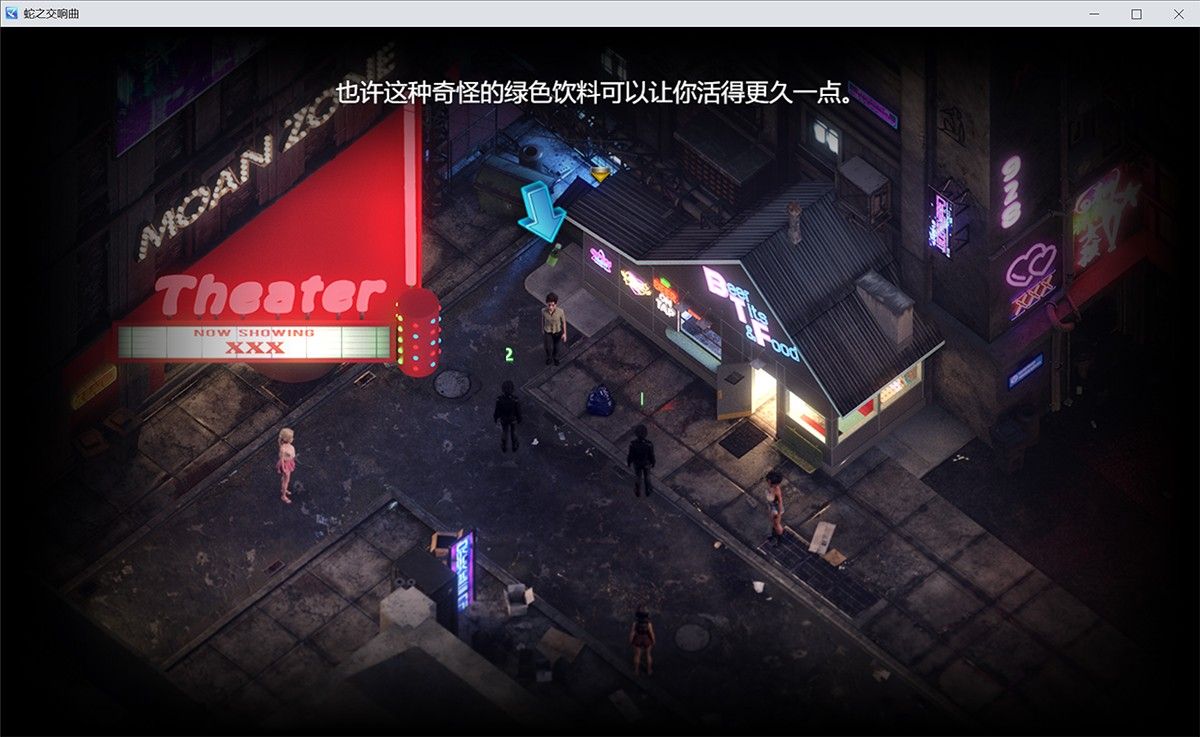 纳迪亚系列第四部：Symphony of the Serpent蛇之交响曲V02082中文版+CG
