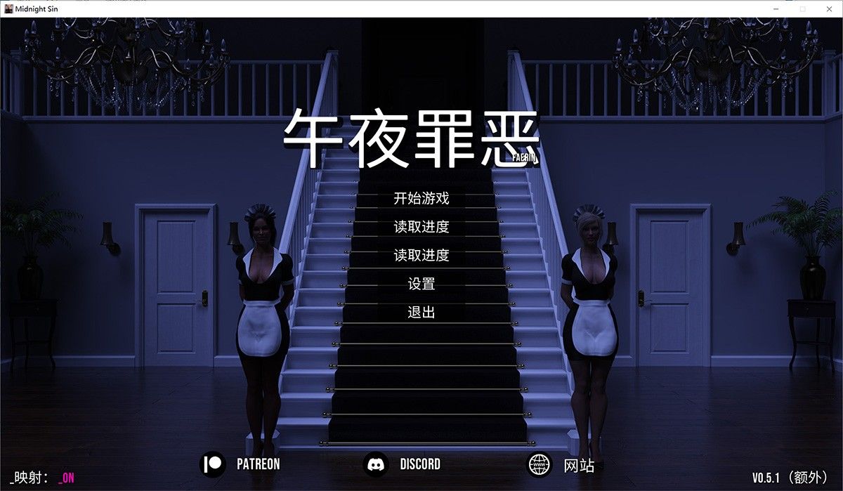 午夜罪恶V5.1汉化加量版+攻略+通关存档+作弊+额外内容：一家之主和幽灵庄园续作