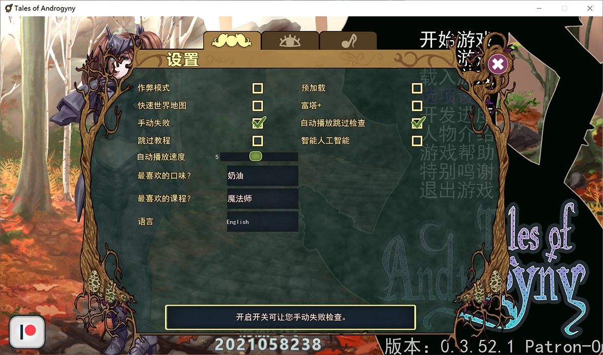 体验双性魅力：《Tales of Androgyny》V3.52.1中文版发布带攻略指南！