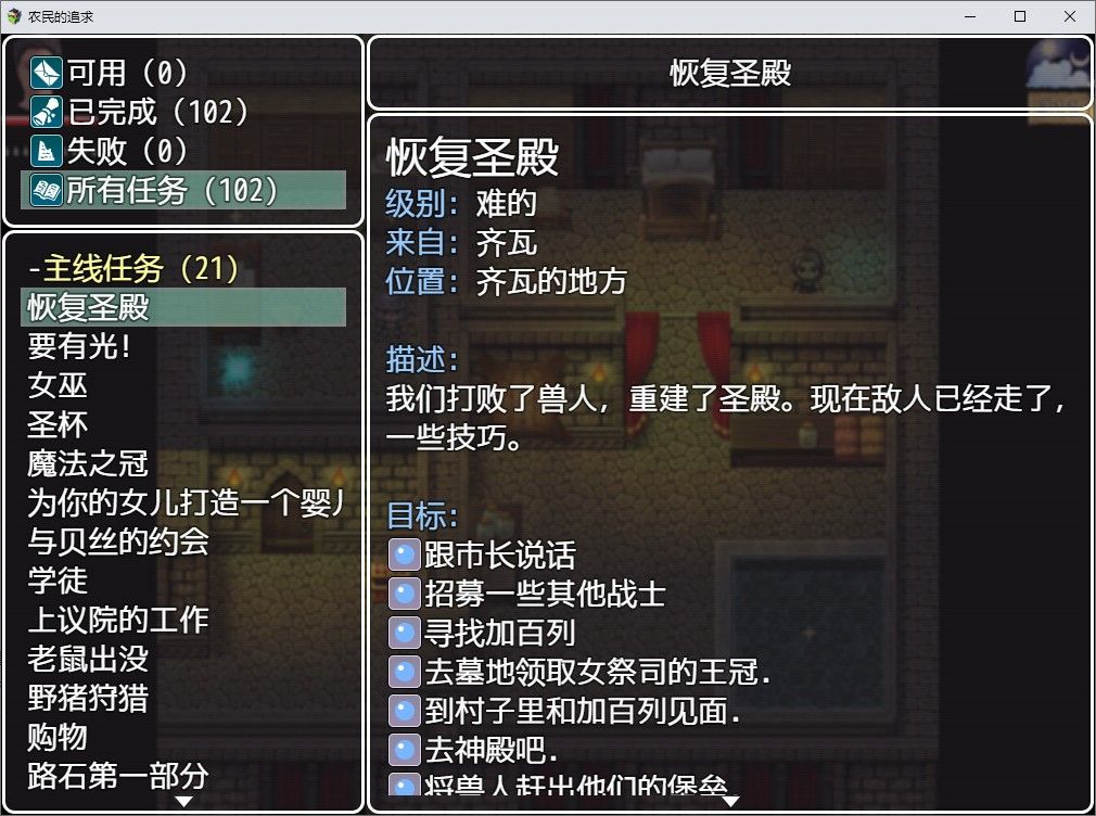农民的追求V3.71中文版：血缘补丁回归 PC+安卓+作弊+图文攻略