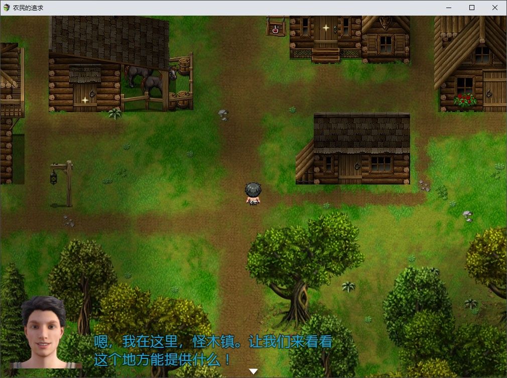 农民的追求V3.71中文版：血缘补丁回归 PC+安卓+作弊+图文攻略