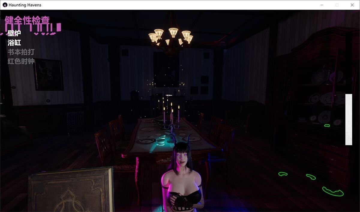 闹鬼天堂Haunting Havens／幽魅圣域： v2.28更新 推出新的H功能