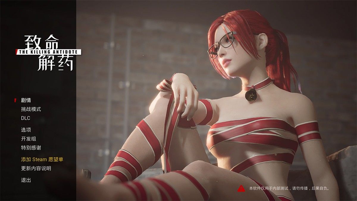 致命解药V0.48魔改H版：国产生化危机 绅士MOD+新增大量服装