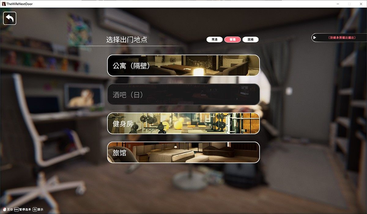 隔壁的美艳人妻 V1.2.7：黄毛人妻换装潜行！宅男逆袭的终极偷心冒险