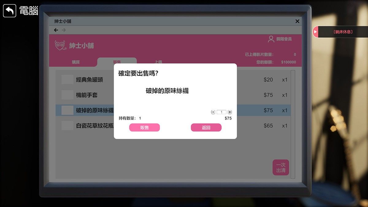 隔壁的美艳人妻 V1.2.7：黄毛人妻换装潜行！宅男逆袭的终极偷心冒险