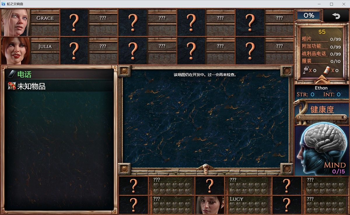 蛇之交响曲V08111中文2K版！PC+安卓+攻略+内置修改器+通关存档