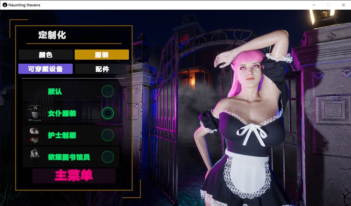 闹鬼天堂Haunting Havens V0.14汉化版 有点恐怖但十分好玩的冒险游戏