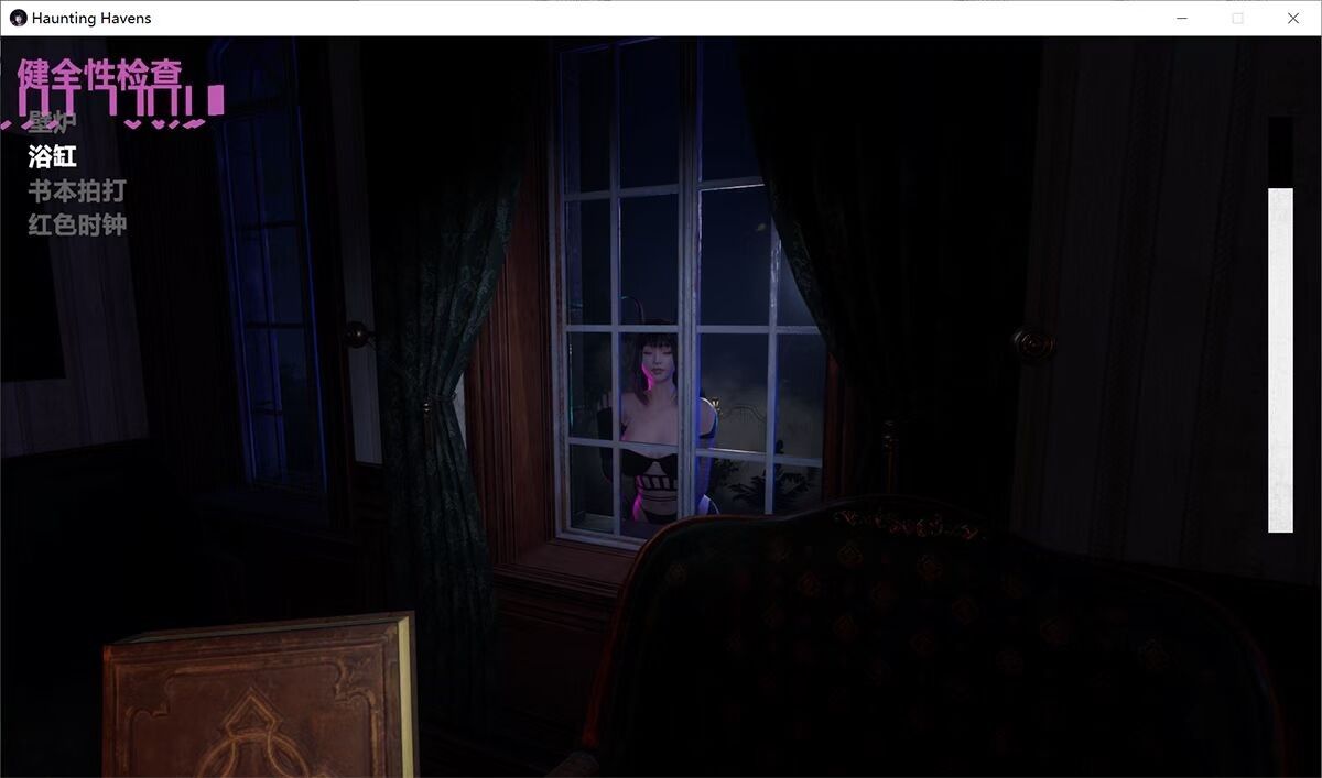 闹鬼天堂Haunting Havens V0.14汉化版 有点恐怖但十分好玩的冒险游戏