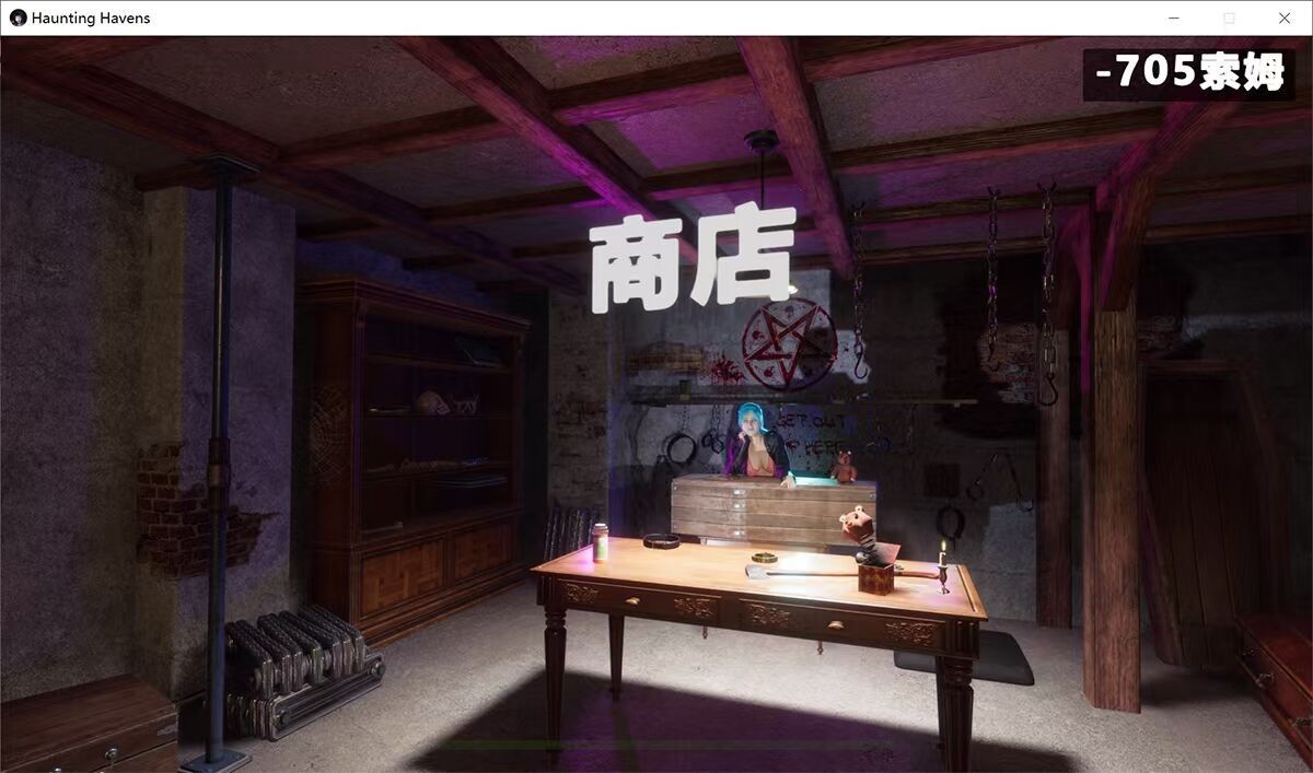 闹鬼天堂Haunting Havens V0.14汉化版 有点恐怖但十分好玩的冒险游戏