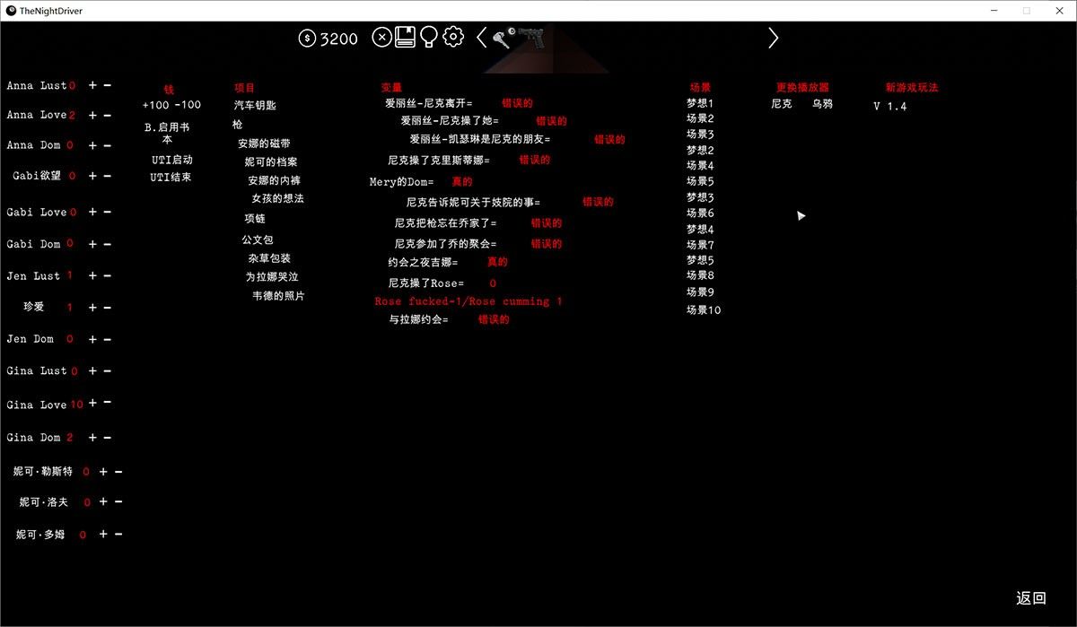 夜间司机 The Night Driver v1.4汉化版 + 全攻略 + 存档 + 作弊指南 + 画廊解锁