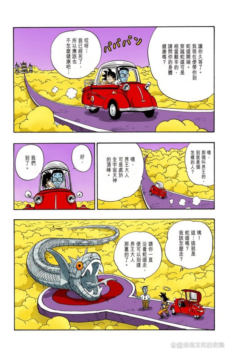 龙珠大冒险同人版本大全 最全合集一网打尽
