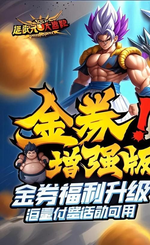龙珠大冒险同人游戏介绍 经典角色重现全新玩法
