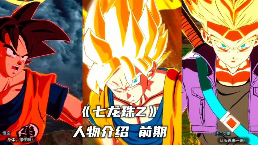龙珠大冒险同人游戏介绍 经典角色重现全新玩法