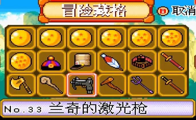 龙珠大冒险同人游戏全关卡攻略隐藏道具收集