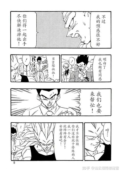 龙珠大冒险同人汉化版更新了哪些新内容