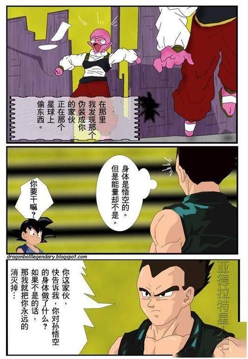龙珠大冒险同人汉化版更新了哪些新内容