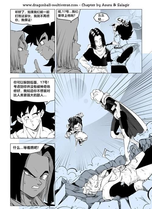 龙珠大冒险同人汉化版更新了哪些新内容