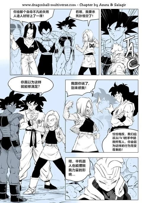 龙珠大冒险同人汉化版更新了哪些新内容