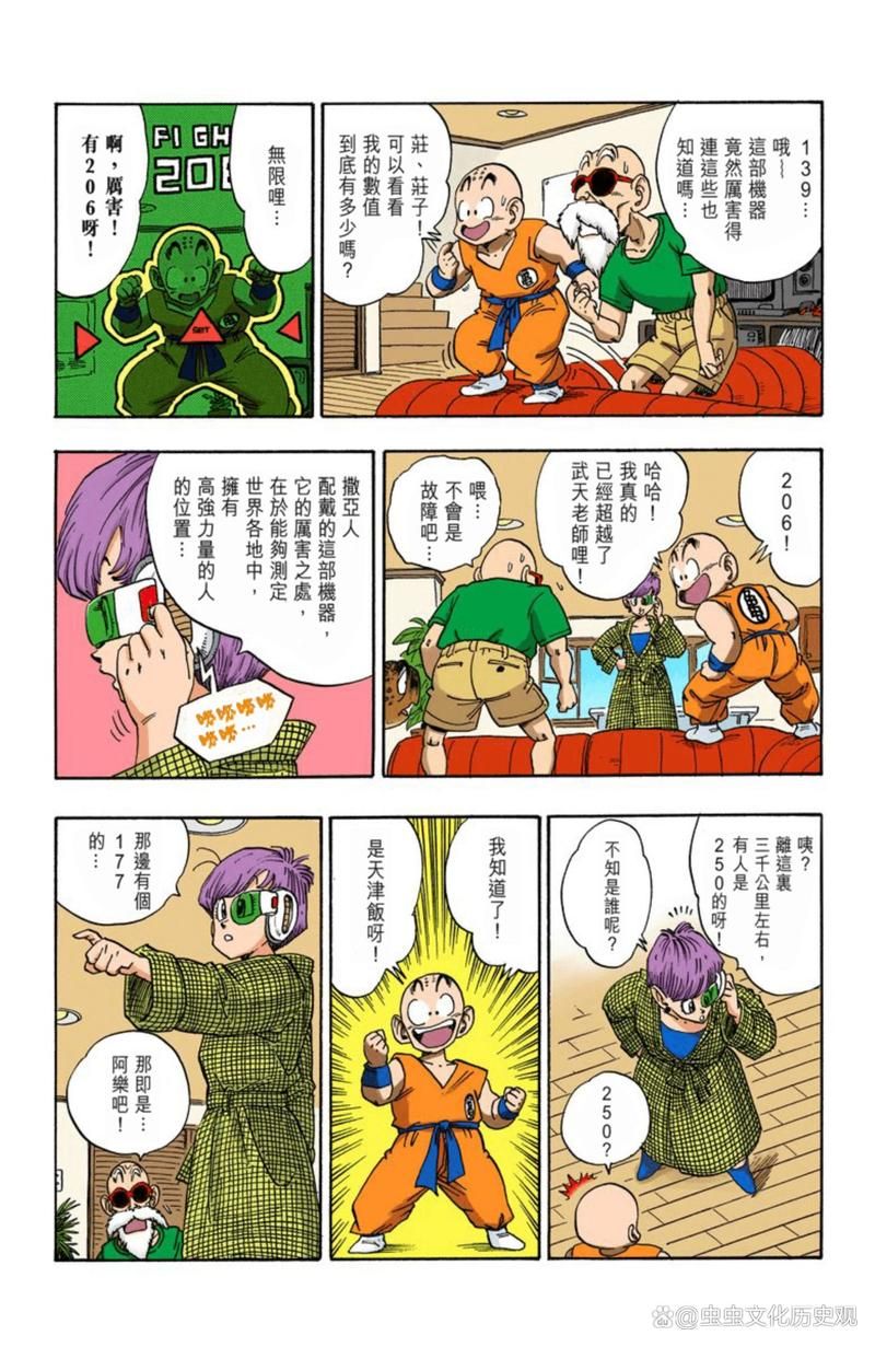 龙珠大冒险同人汉化版更新了哪些新内容