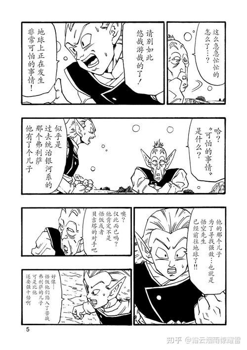 龙珠大冒险同人汉化版更新了哪些新内容